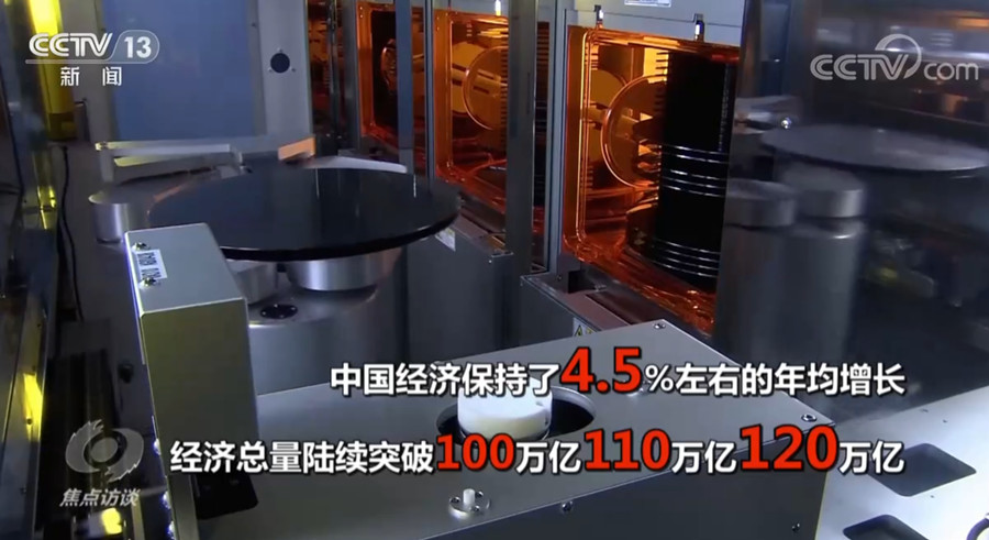 国底气 新思想引领高质量发展九游会J9游戏焦点访谈：中(图8)