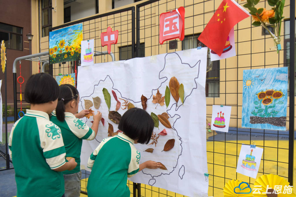 丰多彩活动迎国庆九游会网站登录咸